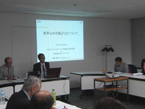 日本商標協会での講演の様子